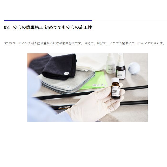 堅牢なコーティング