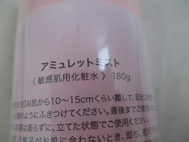 コスメ