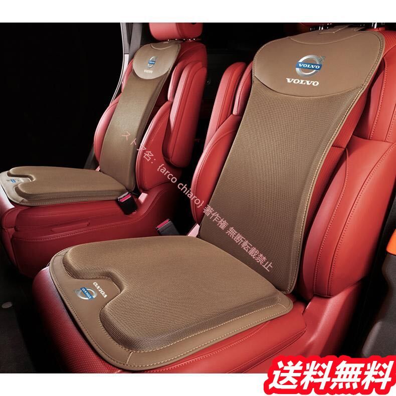 ロゴ入り車用シートカバーセット シートクッション