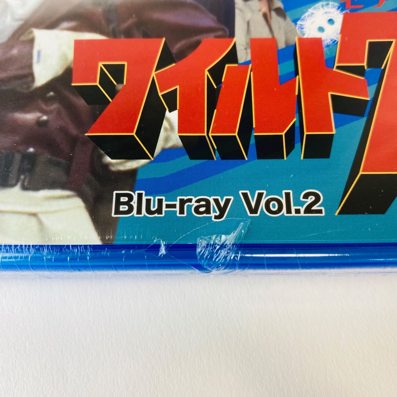 未開封] 望月三起也先生追悼企画 甦るヒーローライブラリー 第21