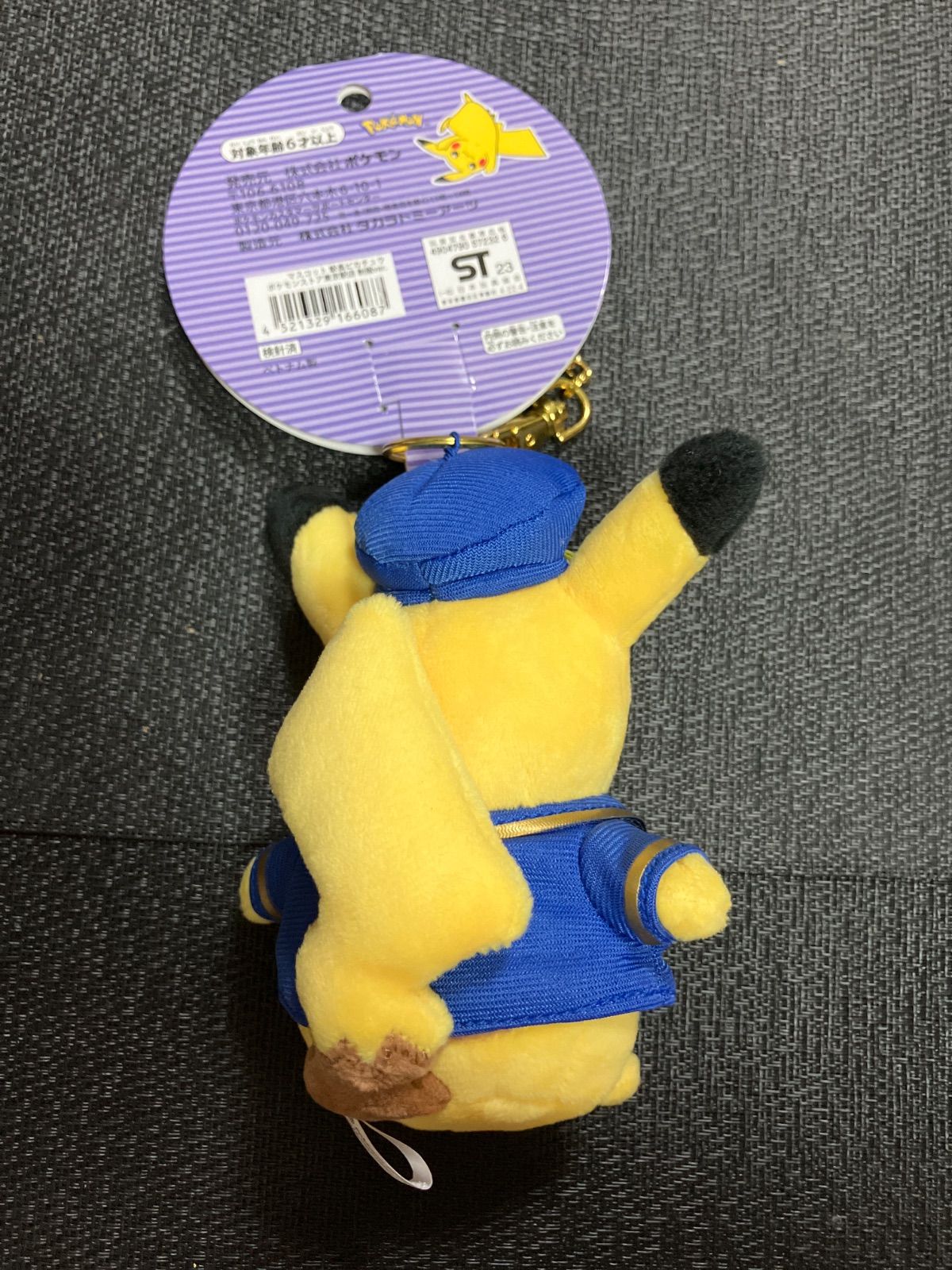 新品・未使用】東京駅長ピカチュウ ぬいぐるみ＆マスコット
