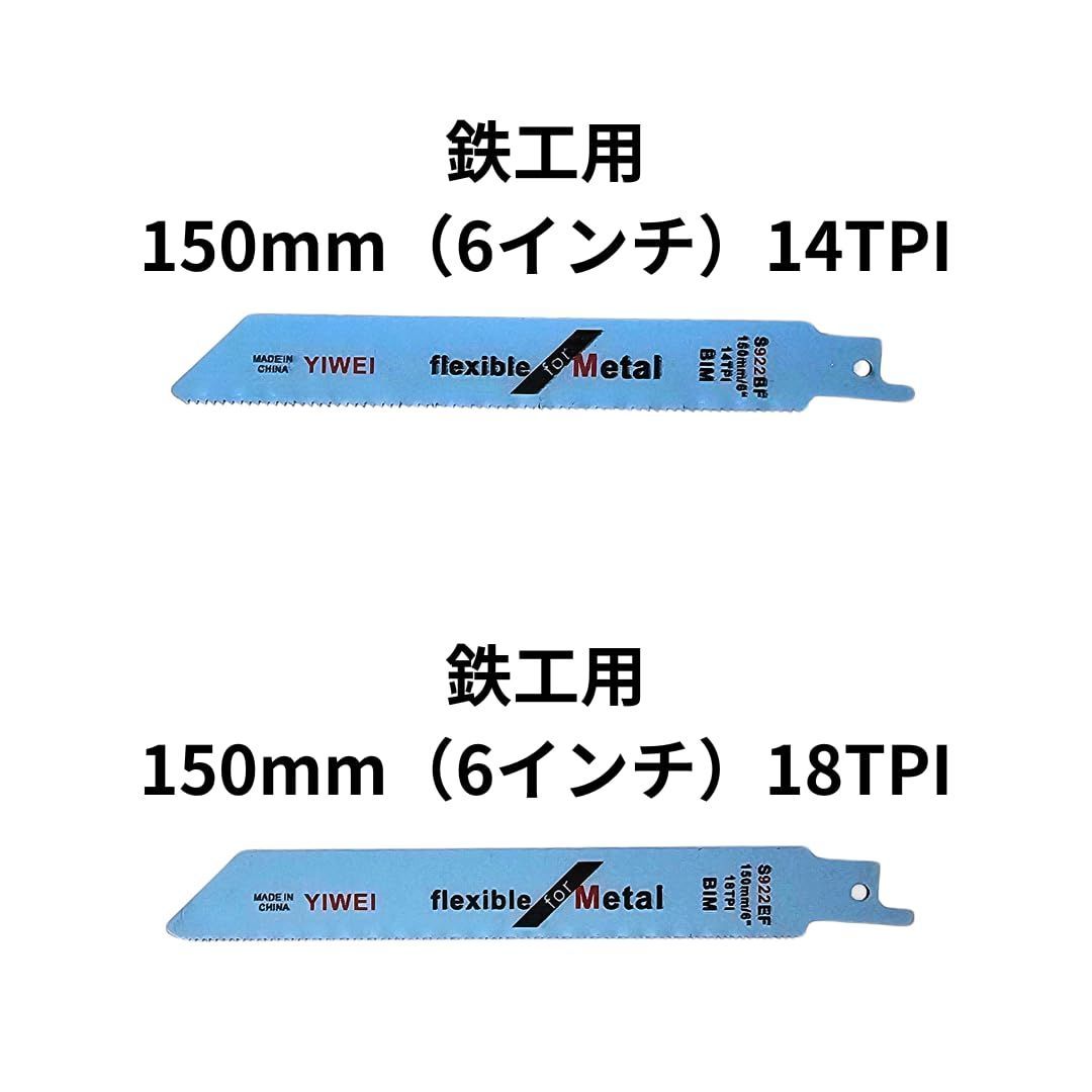 在庫処分】マキタ makita 互換 充電式 レシプロソー 替刃 4枚+5枚 電動のこぎり 工具 セーバーソー 生木用 木材 コードレス 電動  18ボルト 14.4ボルト 18V 14.4V バッテリー 金属用 対応 ※ バッテリー 充電器 別売 (本体＋替 - メルカリ