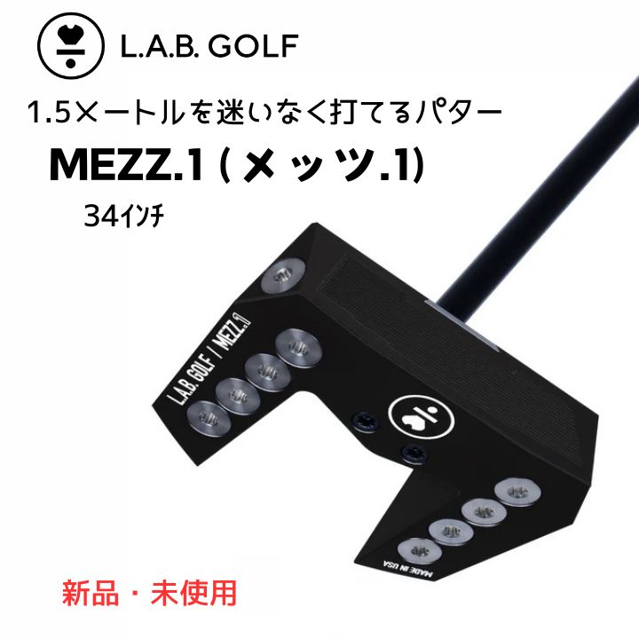 【新品】L.A.B. Golf（ラブ・ゴルフ）MEZZ.1 (メッツ.1) パター 34インチ