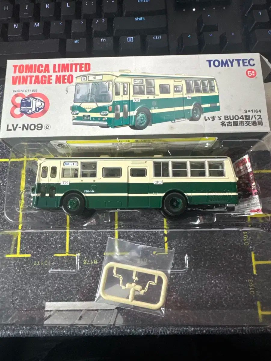 トミカ リミテッド ヴィンテージ (トリビン) いすず バス LV ー N09e