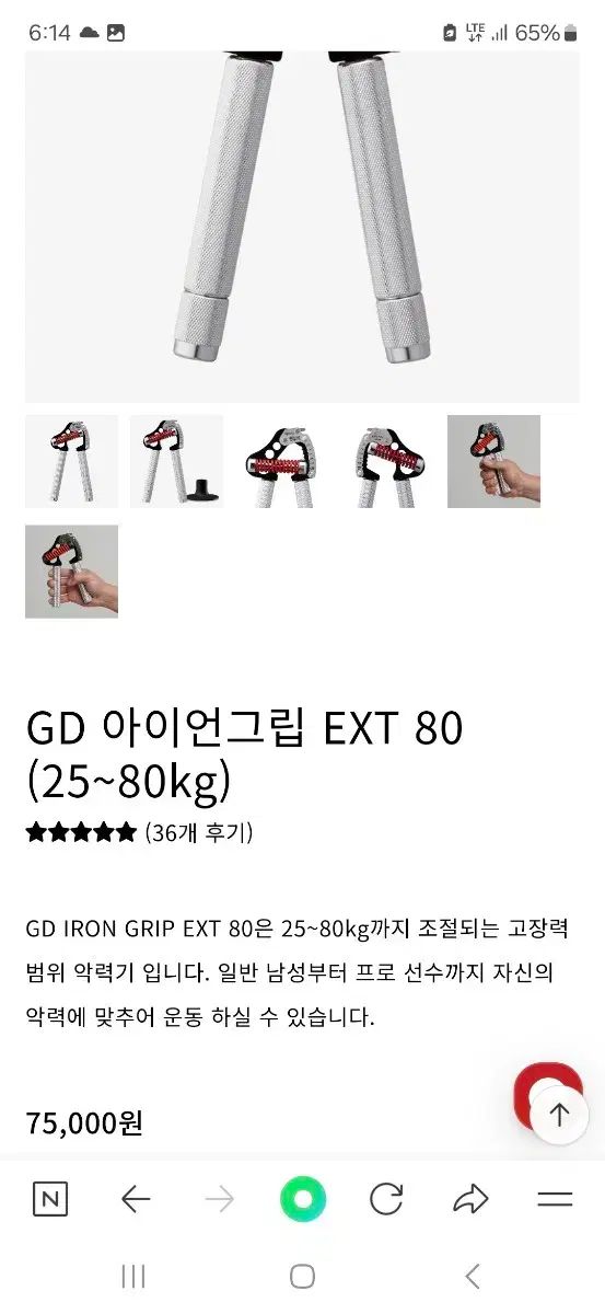 グリップ GDGrip