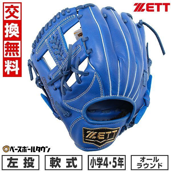 【新品未使用】 ZETT ゼット ソフトステアシリーズ オールラウンド用 軟式 少年 グローブ 左投用 サイズ：M 4年生 5年生 ロイヤルブルー BJGB74430 2024年NEWモデル 草野球 キャッチボール