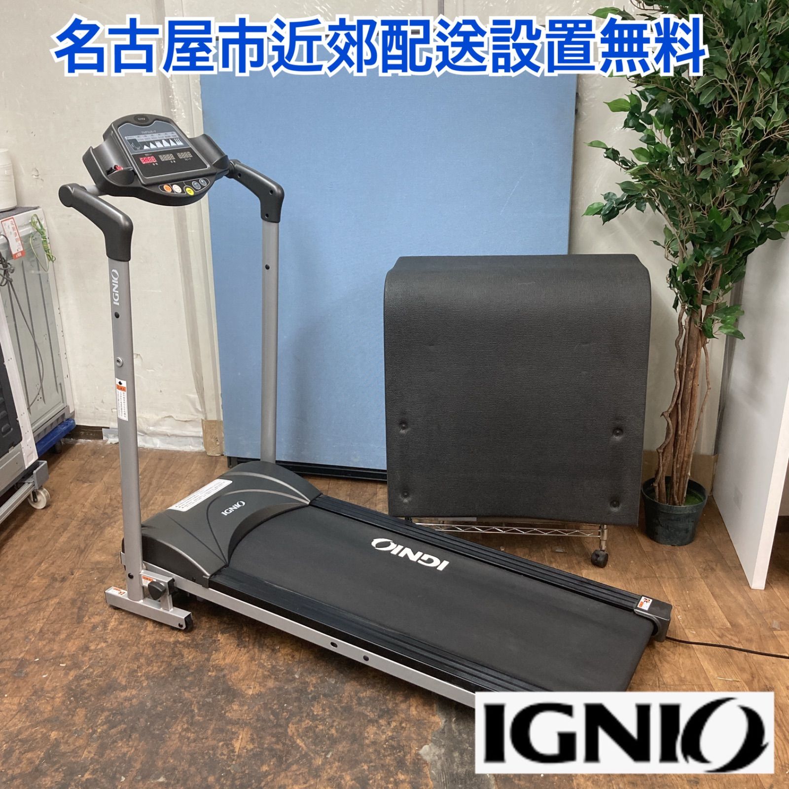 イグニオ 電動ランニングマシン 黒 取扱説明書付き マット付き IGNIO ルームランナー ブラック 折り畳み収納 - リビング館