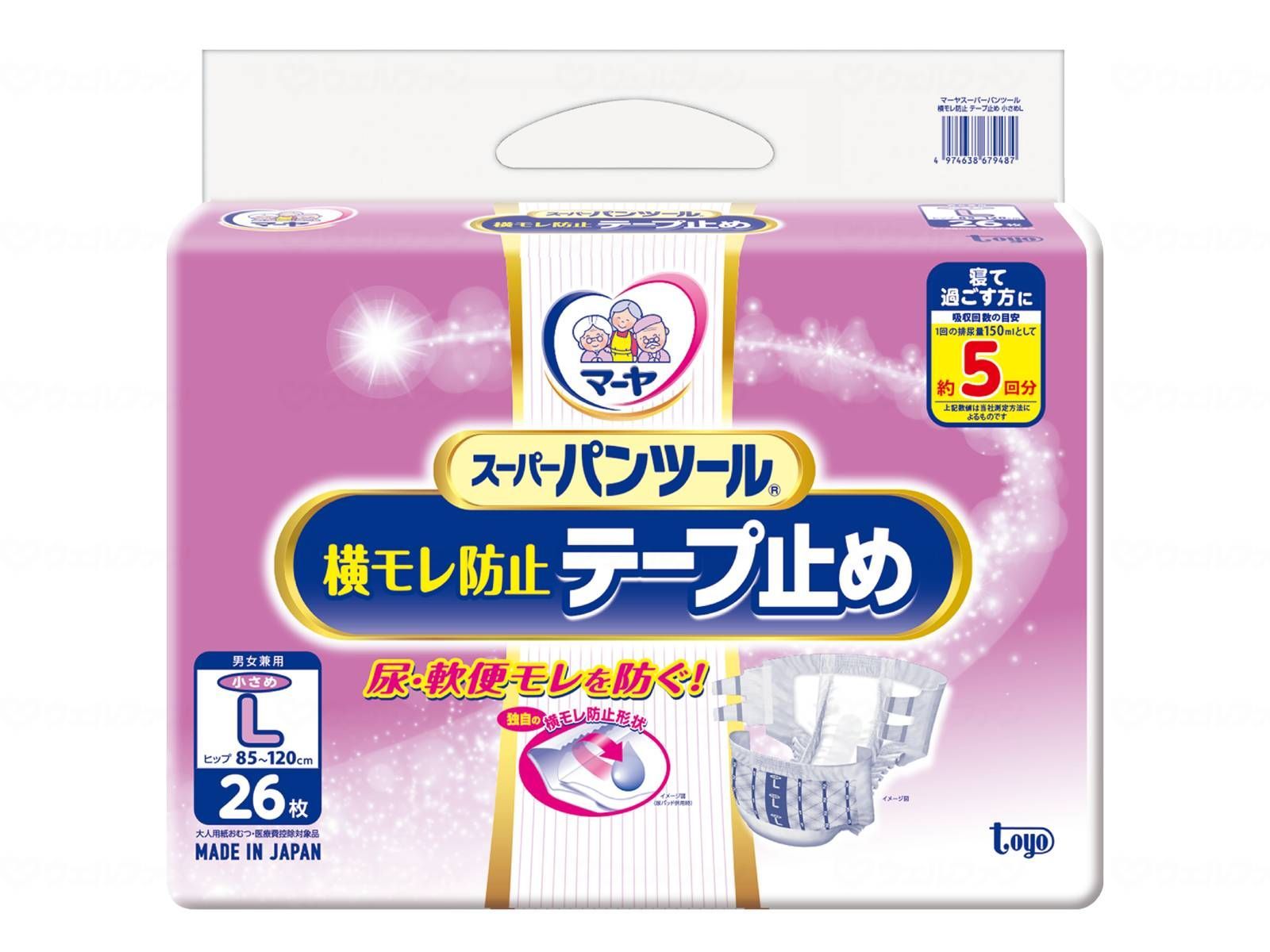 東陽特紙 マーヤ