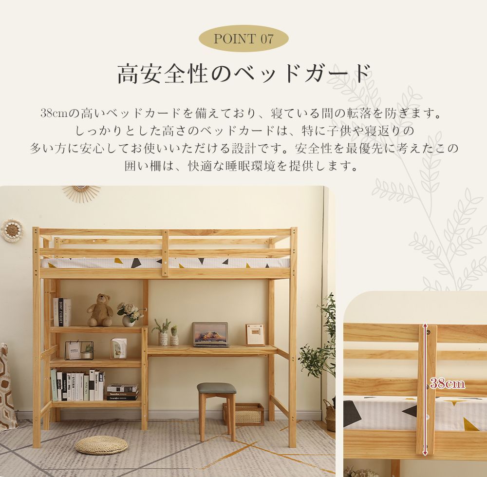 ロフト