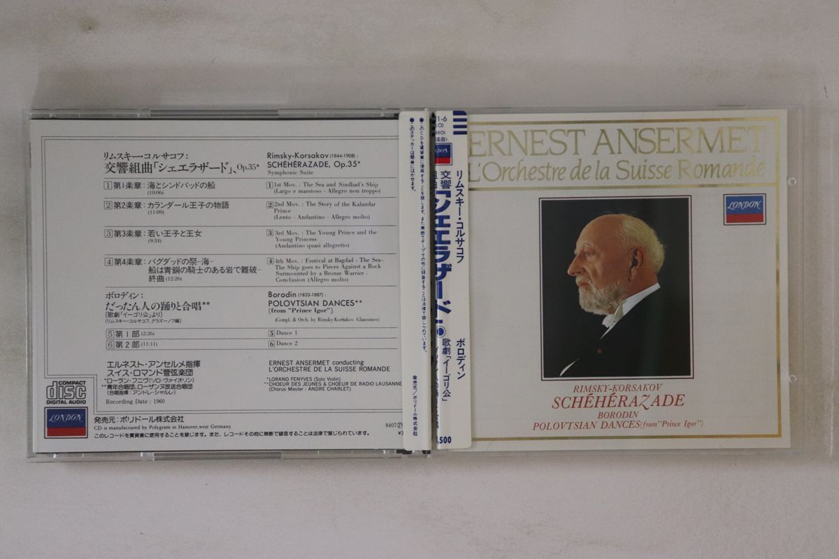 クラシック 8dCD Philharmonia Orchestra, London Philharmonic Orchestra, John Shirley-Quirk, Donald Bell, Brian Rayner Cook, John Shaw 8dCD Philharmonia Orchestra, London Philharmonic Orchestra