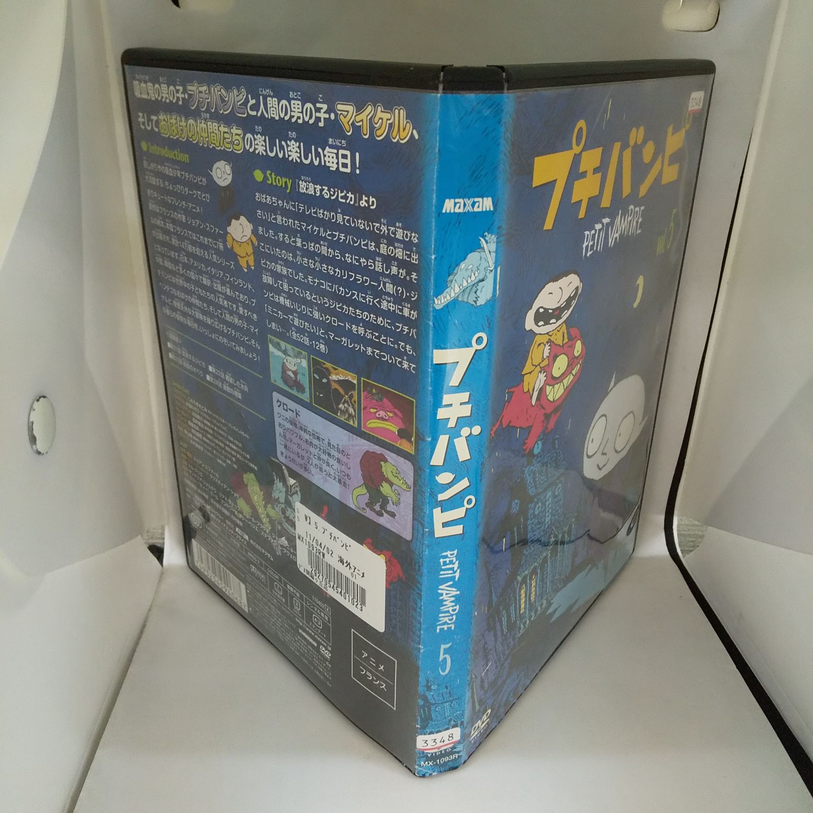 プチバンピ vol.5 レンタル専用 中古 DVD ケース付き - メルカリ