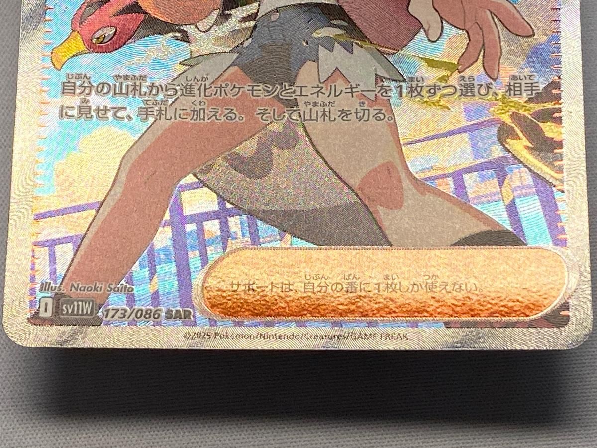 K*k様 【特別値下げ中】【美品】トウコ SAR SV11W 173/086 トウコ (SAR) {173/086} [SV11W/ホワイトフレア] [SV] - magi