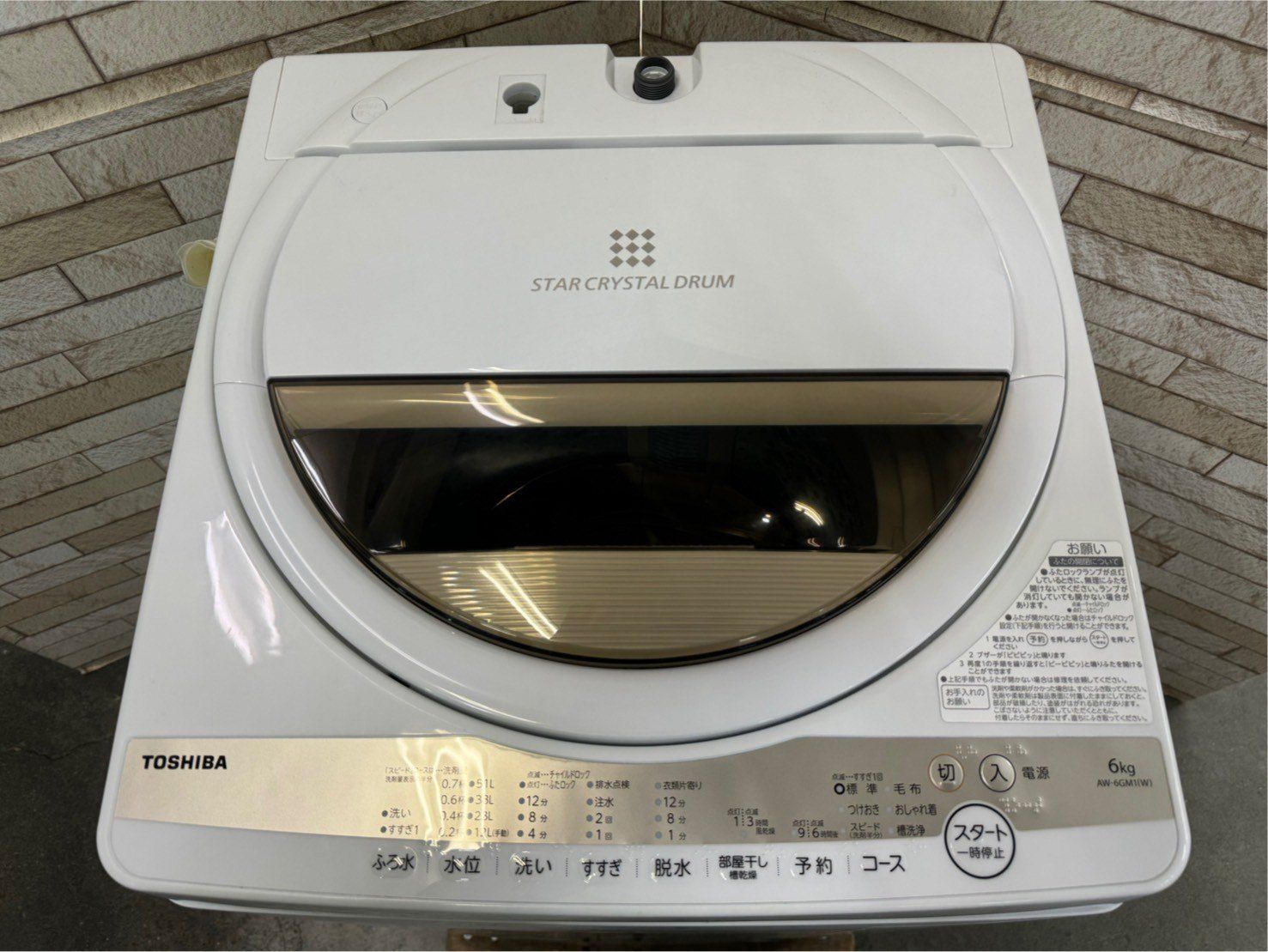 美品】大阪送料無料☆3か月保障付き☆洗濯機☆東芝☆6kg☆2022年☆AW-6GM1☆S-594 - メルカリ
