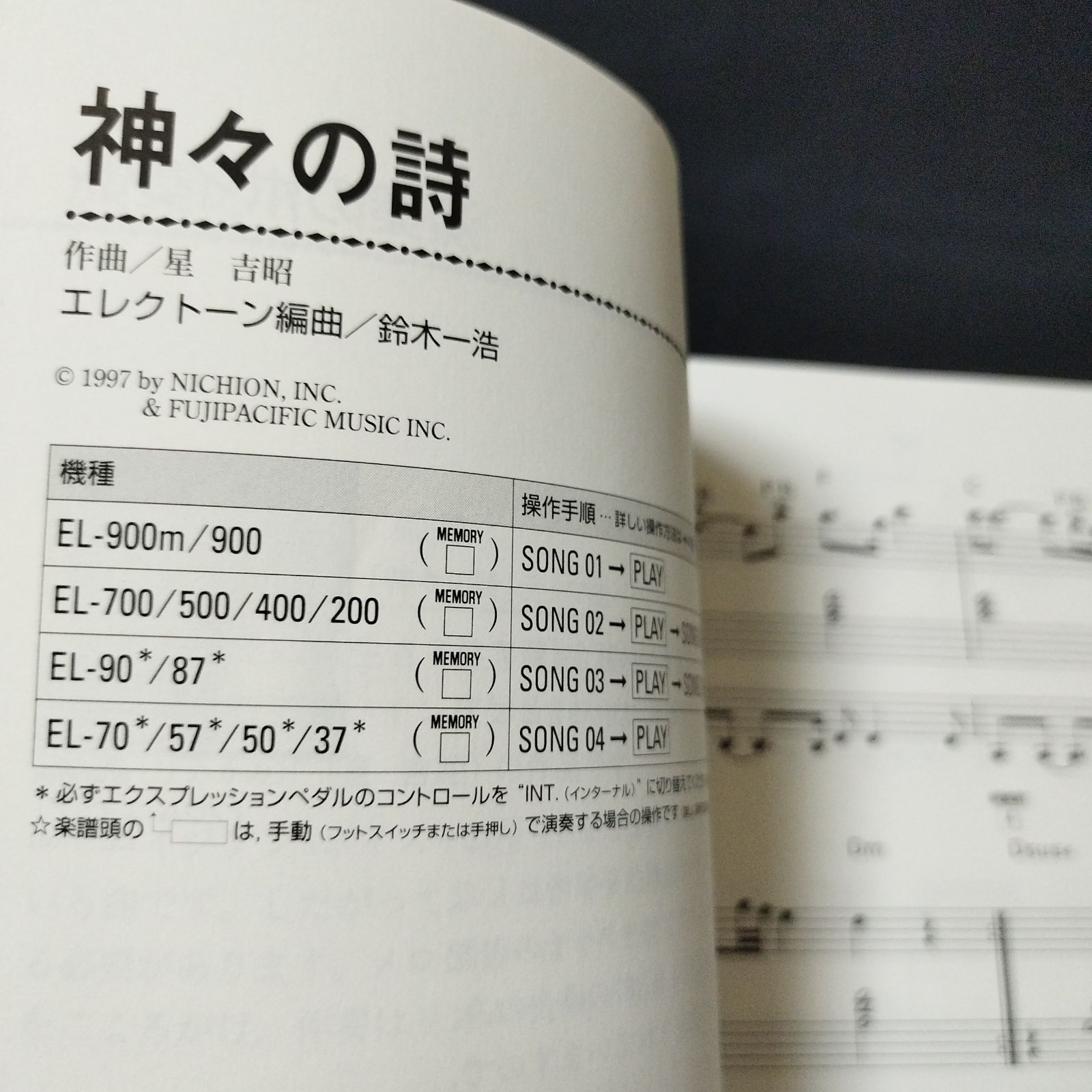 FD付き ELシリーズ EL-900他 エレクトーングレード5~3級 ポピュラーシリーズ13 リラクセーションミュージック1 feel 楽譜 棚Sa3  - メルカリ