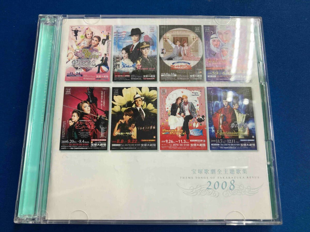 2008宝塚歌劇全主題歌集 [CD] 宝塚歌劇団 CD 2008 宝塚歌劇全主題歌集 - メルカリ