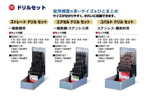 ストレートドリルセット 【13本組】 マーベル SDSET-13 - メルカリ