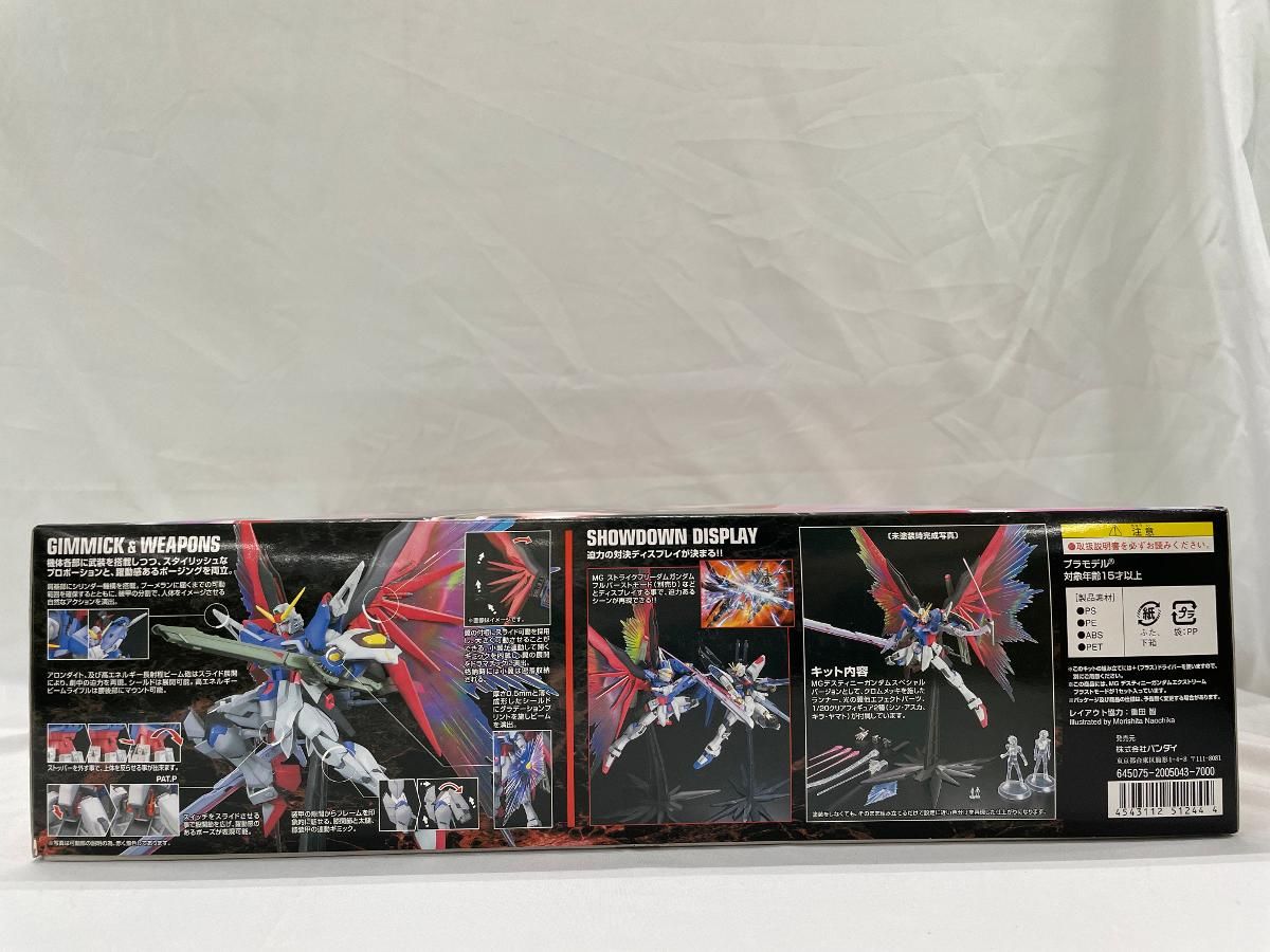 未開封】MG 1/100 ZGMF-X42S デスティニーガンダム