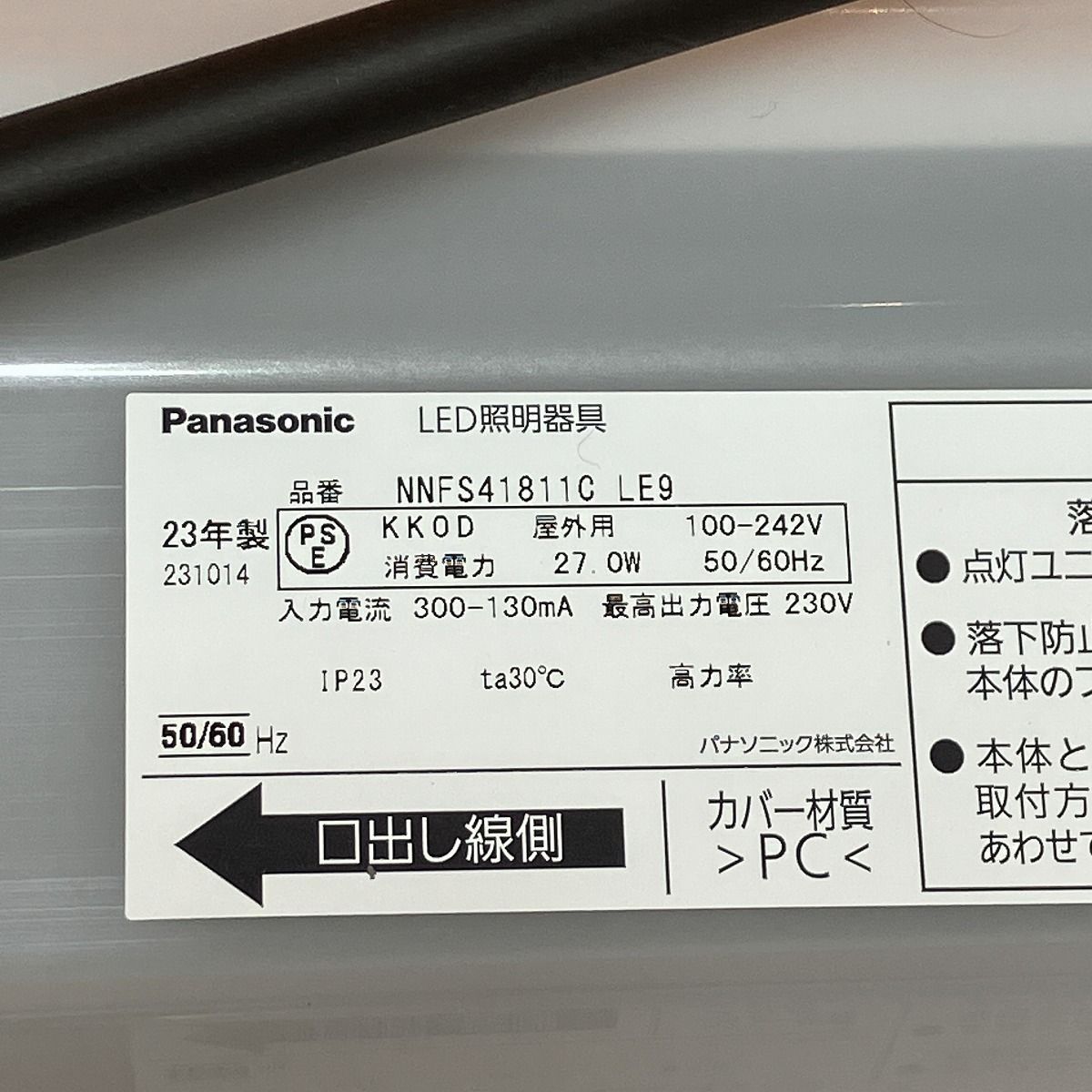 パナソニック
