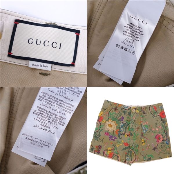美品 グッチ GUCCI パンツ フローラ ショートパンツ ショーツ 総
