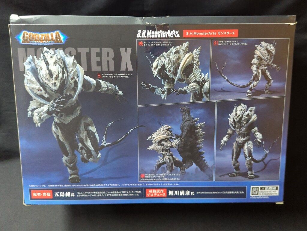 再販分未開封sh monster arts ゴジラ ファイナルウォーズ Amazon.co.jp