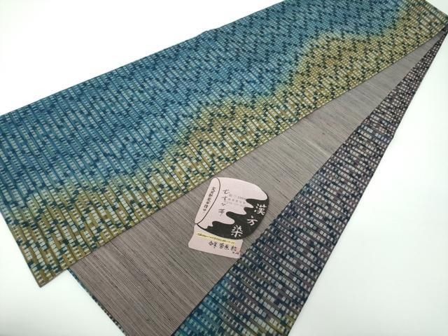 平和屋着物●極上　菅原工房　菅原結作　漢方染紬　双方向　全通柄袋帯　紬地　霞間道　証紙付き　正絹　逸品　DAAV6864ps 平和屋着物○極上 菅原工房 菅原結作 漢方染紬 双方向 全通柄袋帯 紬地