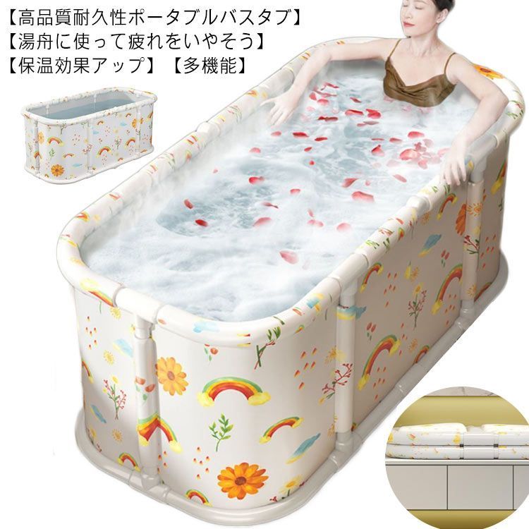 折り畳み風呂 折畳浴槽 保温 大人 子供 家庭用浴槽 折り畳み 浴槽 バスタブ ポータブルバスタブ アイスバス 水遊び 折畳浴槽 SPA 水風呂 ベランダ 自宅 マンション 屋外 リゾート お庭 バル ymo