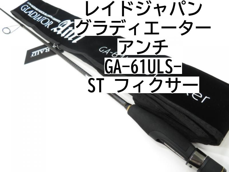 Raid Japan Gladiator Anti Spinning GA-61ULS-ST Fixer – JDM