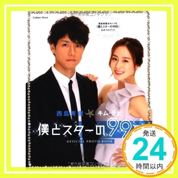 永井豪の世界 漫画家生活30周年記念 6種連刷シート 切手
