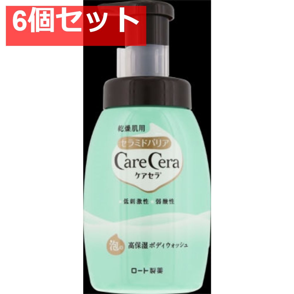 【6個セット】ケアセラ 泡の高保湿ボディウォッシュ 450mL [ ロート製薬 ] [ ボディソープ ] まとめ売り