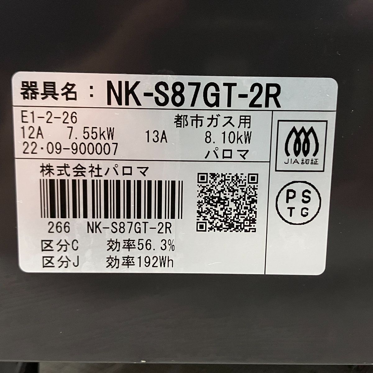 家電