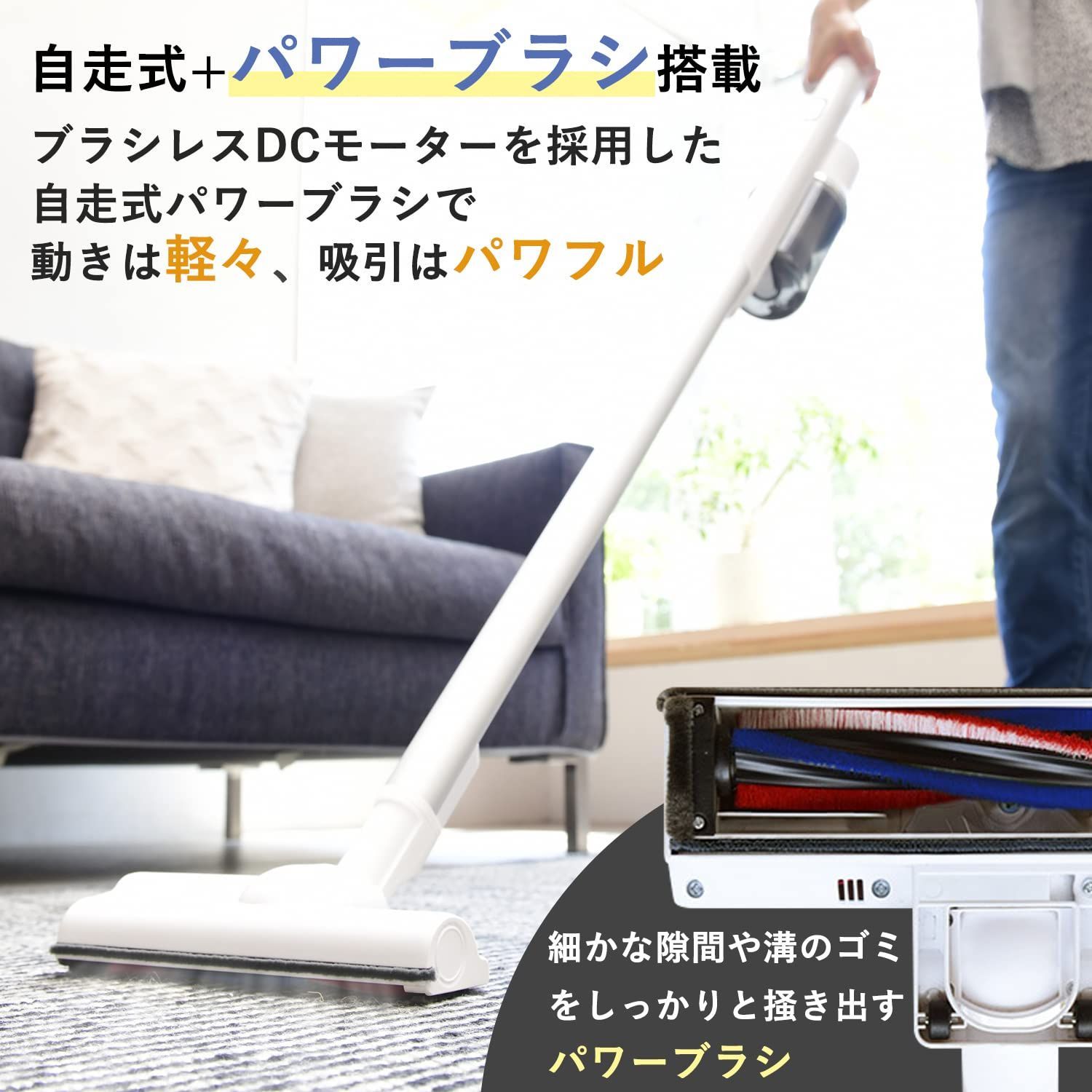 自走式パワーヘッド搭載のコードレスサイクロン掃除機（2000mAh