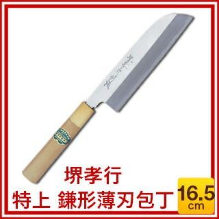 16.5cm業務用
