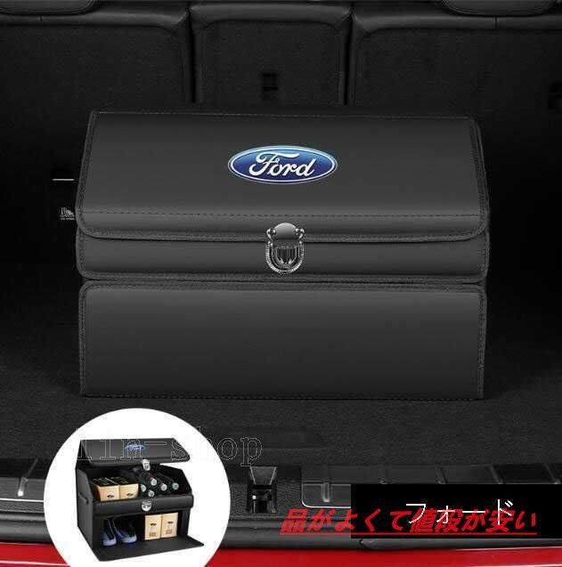 新品フォード トランク収納ボックス車用車載収納ボックス多機能折りたたみ式テールボックス収納ケース収納物整理用品ブラック