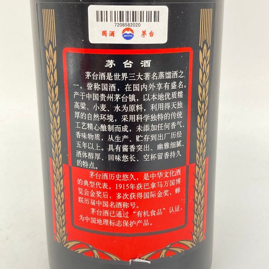 貴州茅台酒 マオタイ酒 天女ラベル 黑ボトル2016|食品・飲料・酒 貴州茅台酒 マオタイ酒 天女ラベル 黑ボトル2016|食品・飲料・酒