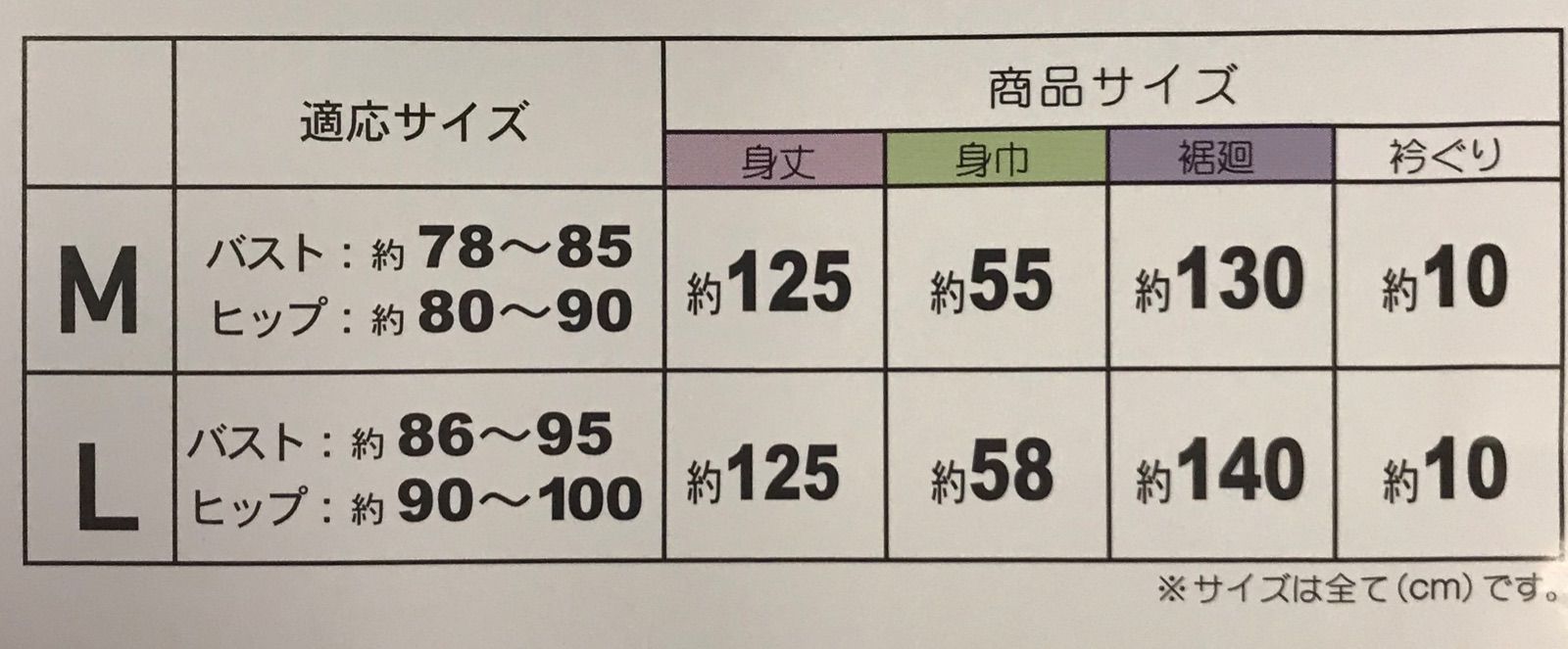 激安】問屋が特別な値段でレース付きの肌着をわけてくれました M