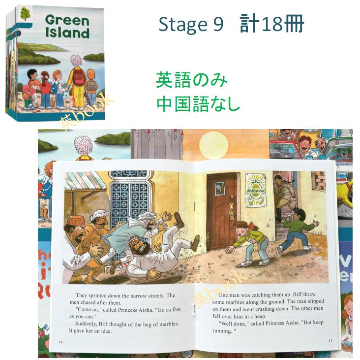 ORT Stage 6-9 絵本88冊 最高品質版 音源付き マイヤペン対応