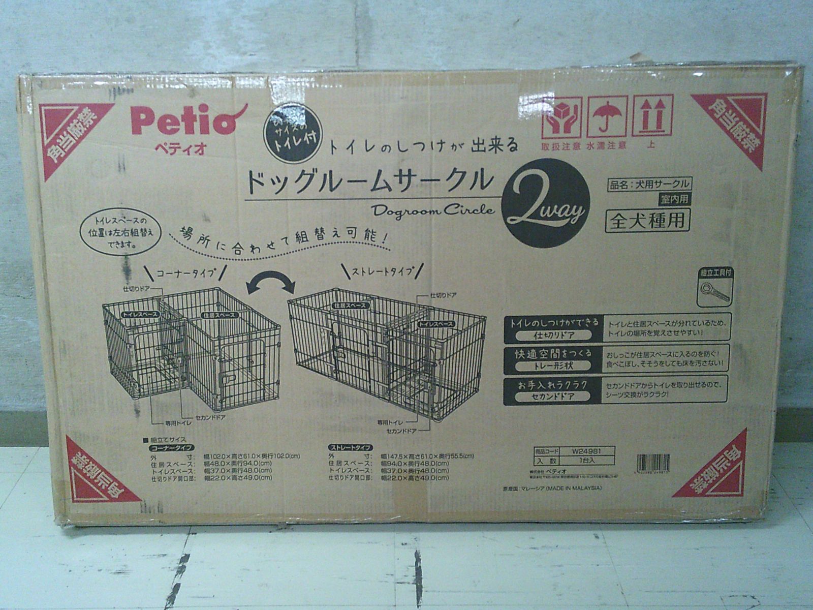 箱痛み