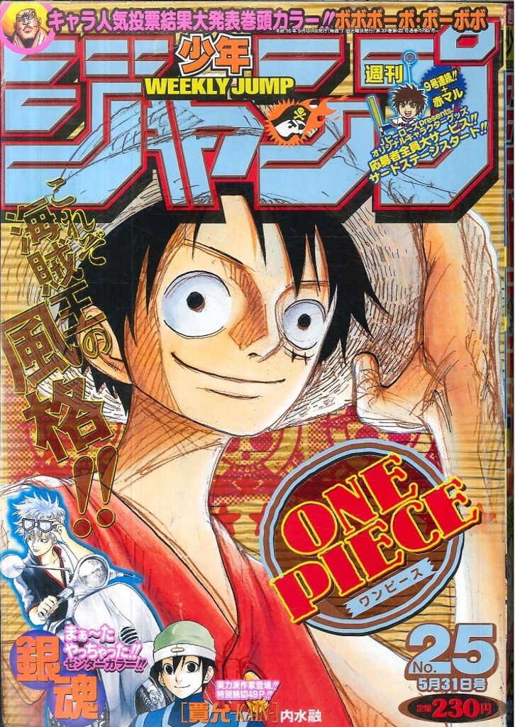 集英社 週刊少年ジャンプ 2004年(平成16年)の漫画雑誌 週刊 週刊少年