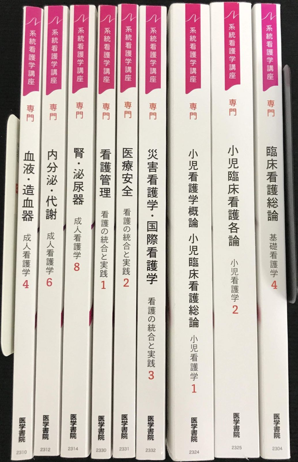 系統看護学講座 9冊まとめ売り - メルカリ