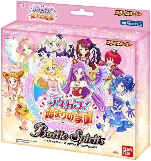 アイカツ バトルスピリッツ コラボスターター SD50 未開封品