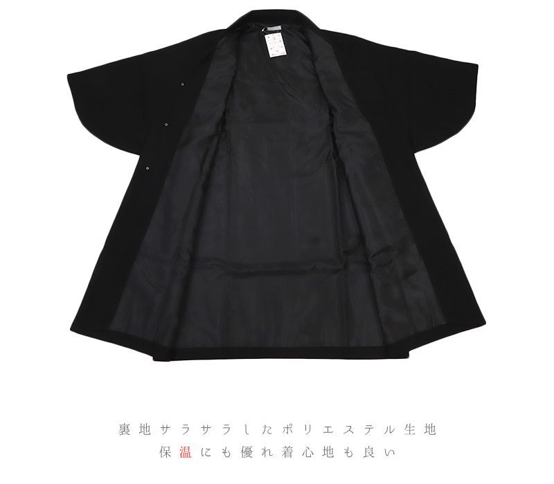 コート 和装コート ウール100％ 黒 ブラック ロング Ｌサイズ へちま衿