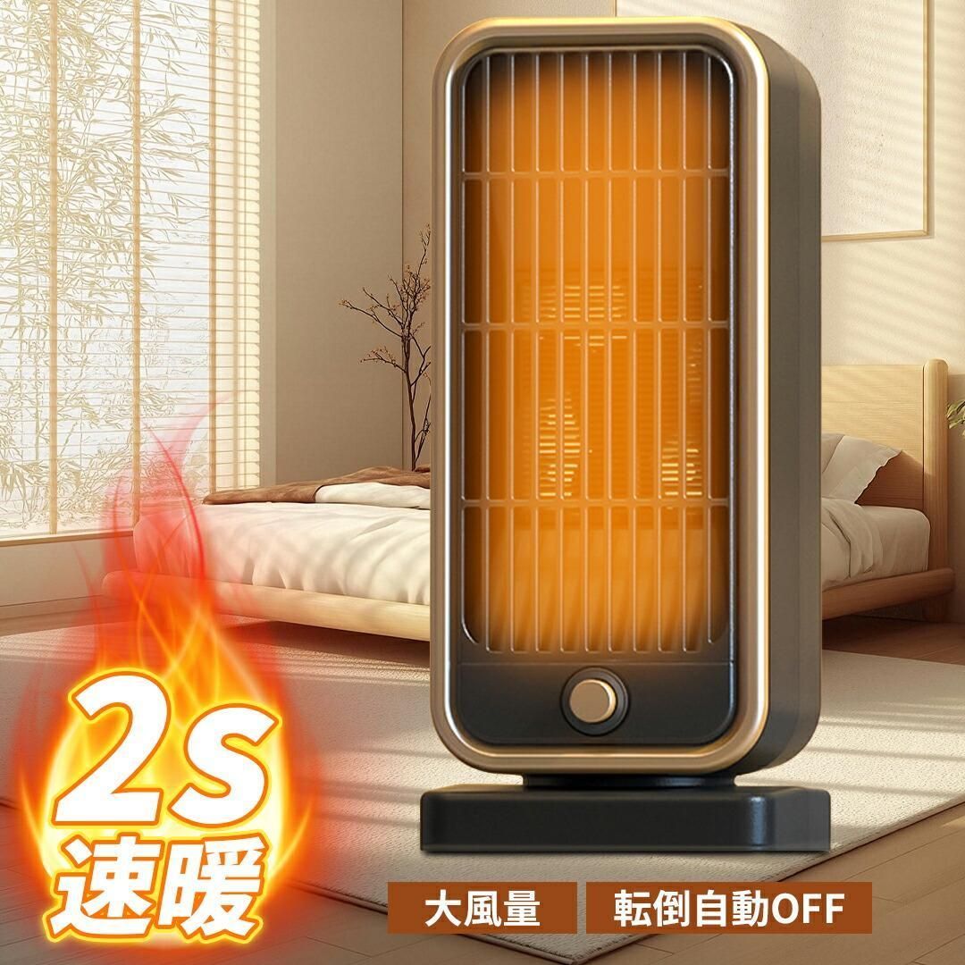 セラミックヒーター 2秒速暖 温度調節 小型 電気ストーブ 即暖 足元 ファンヒーター 電気 安全 転倒OFF タイマー 省エネ 静音 暖房器具 持ち運び リモコン付き オフィス おしゃれ 寒さ対策 自宅 オフィス 転倒防止 フィルター 冬物