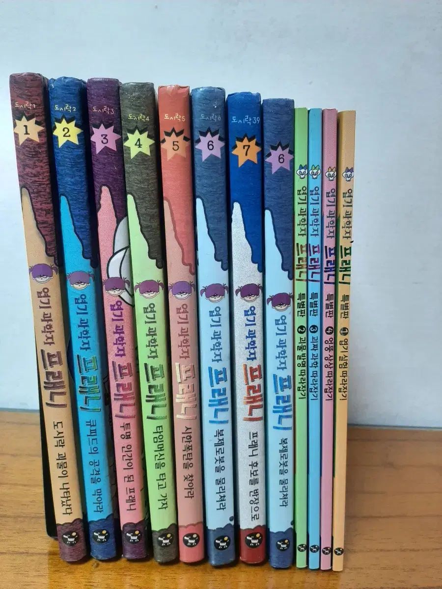 奇妙な 科学者 フラニー 特別版 11 巻