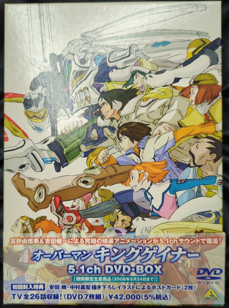 アニメDVD ※難あり）OVERMAN キングゲイナー 5.1ch DVD-BOX