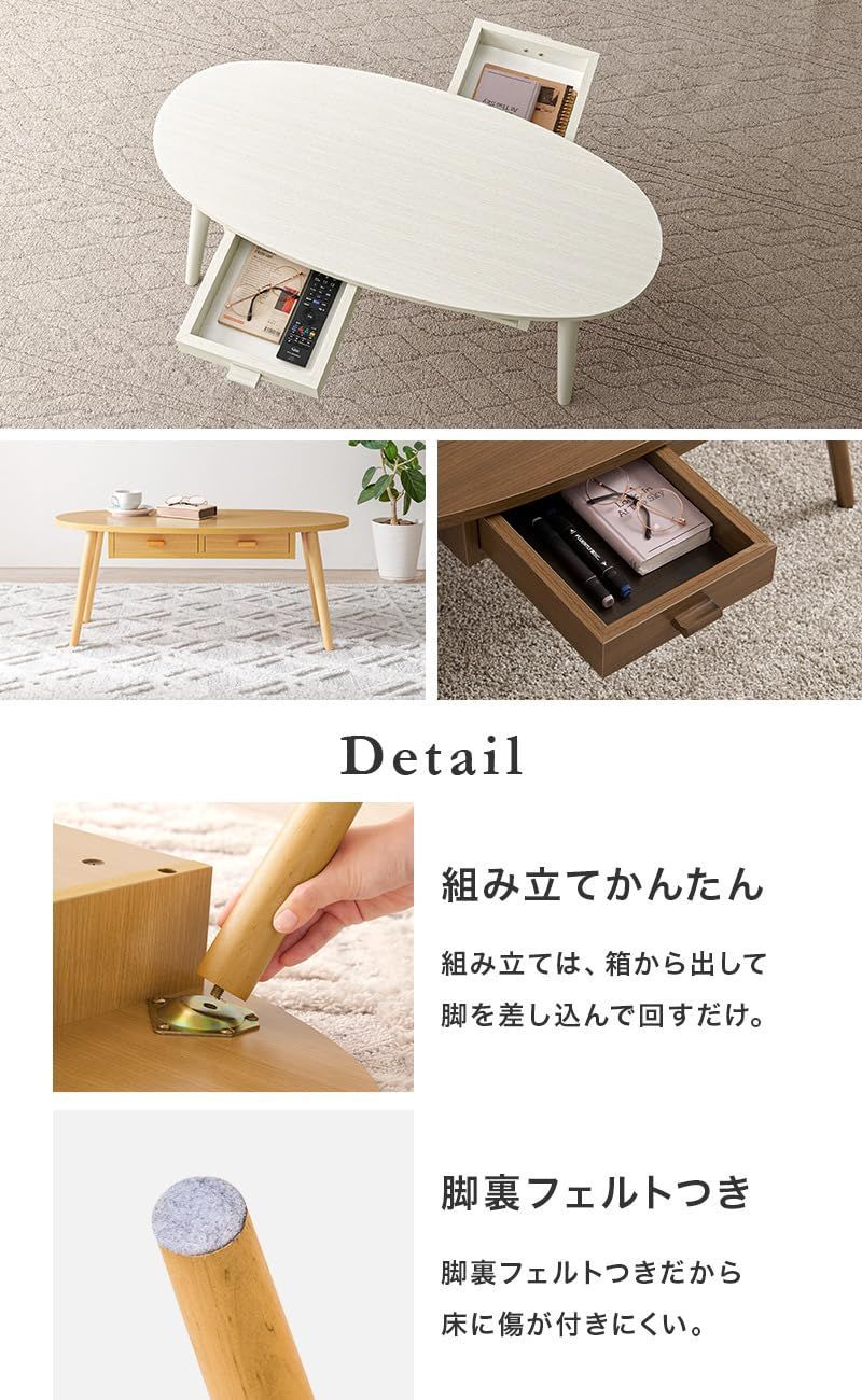 90 奥行 幅 引き出し 引き出し付き 40 両面 便利な 高さ 楕円形 37 センターテーブル 収納付き ホワイト ローテーブル テーブル MT-6380WS 萩原