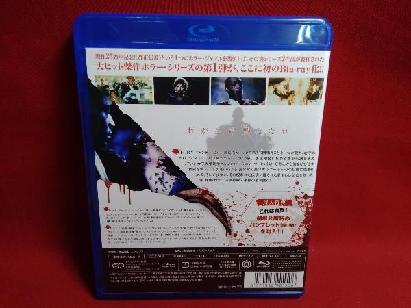 キャンディマン 製作25周年記念(Blu-ray Disc) - メルカリ