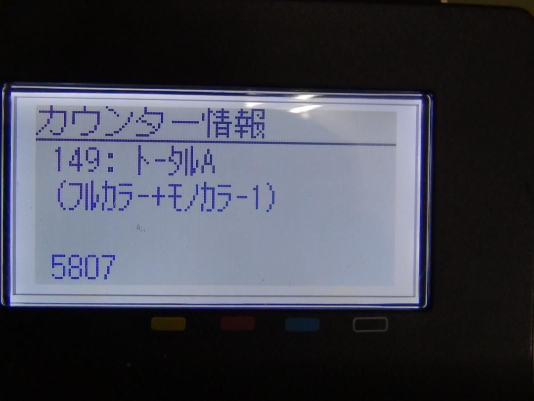 カラーレーザープリンター