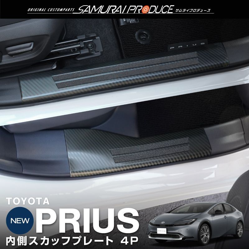 サムライプロデュース】トヨタ 新型 プリウス 60系 サイド
