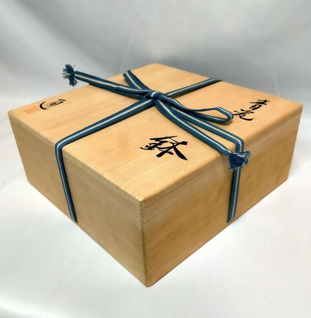 貫入青磁鉢 井高通 帰山窯 共箱 黄布 - メルカリ