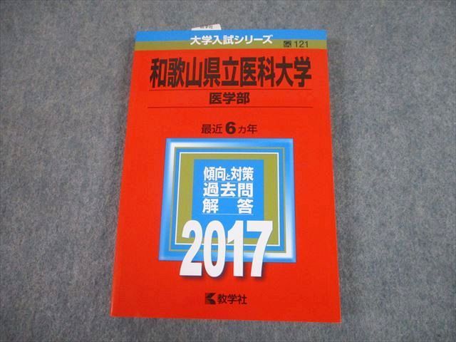 2015年度版　医学部　赤本セット 2015年度版 医学部 赤本セット 防衛医科大学校 医学科 問題集